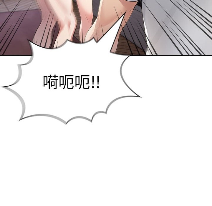《夫婦遊戲》漫画 第12話
