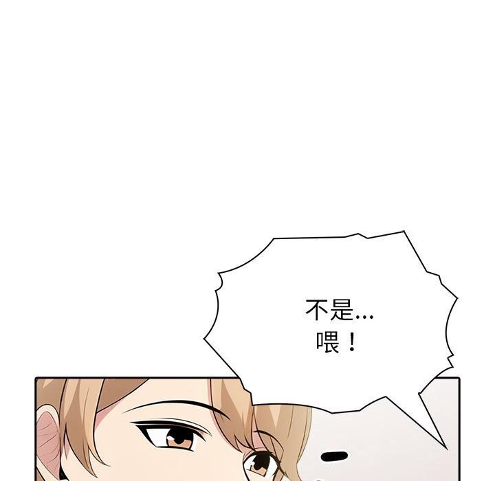 《夫婦遊戲》漫画 第12話
