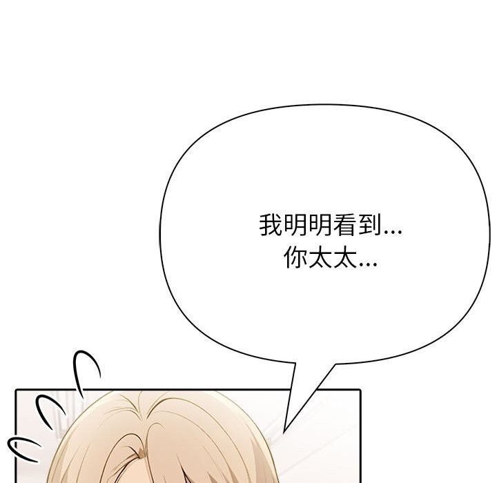 《夫婦遊戲》漫画 第12話