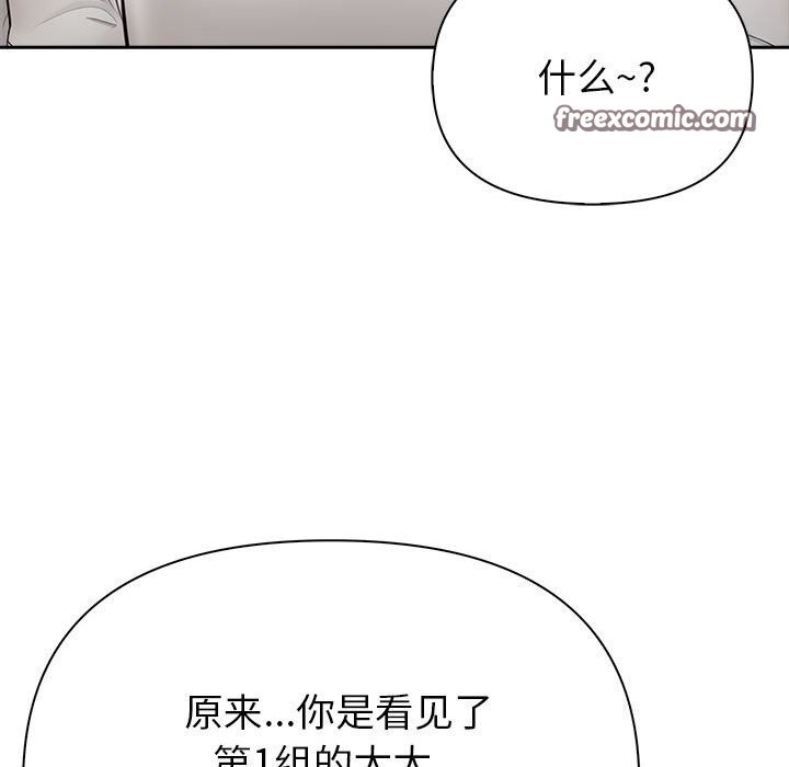 《夫婦遊戲》漫画 第12話