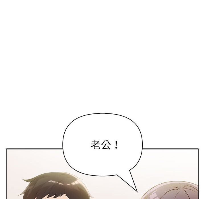 《夫婦遊戲》漫画 第12話