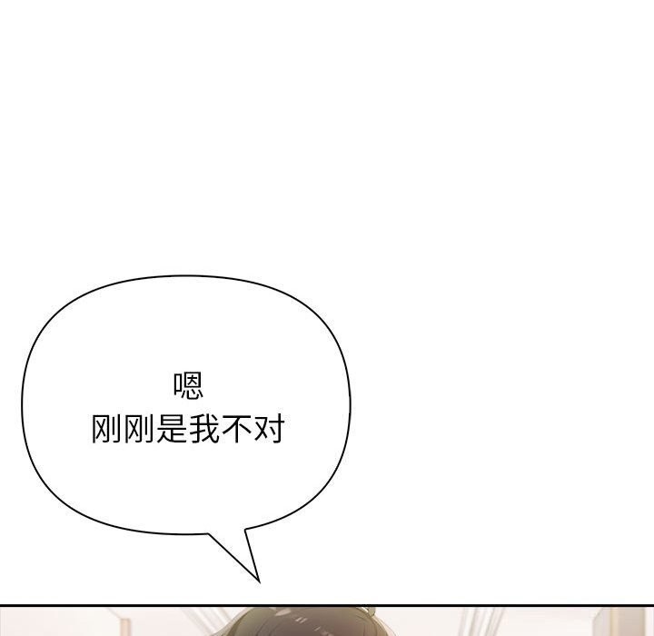 《夫婦遊戲》漫画 第12話