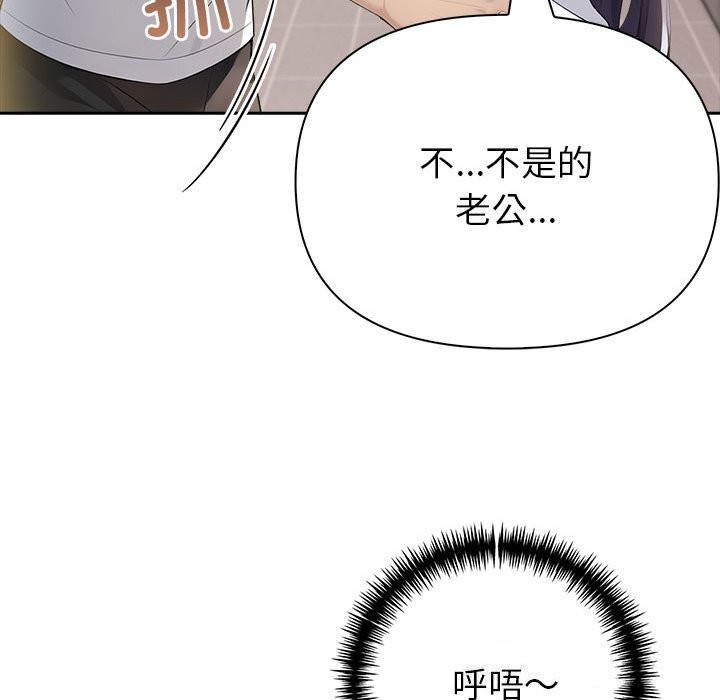 《夫婦遊戲》漫画 第12話