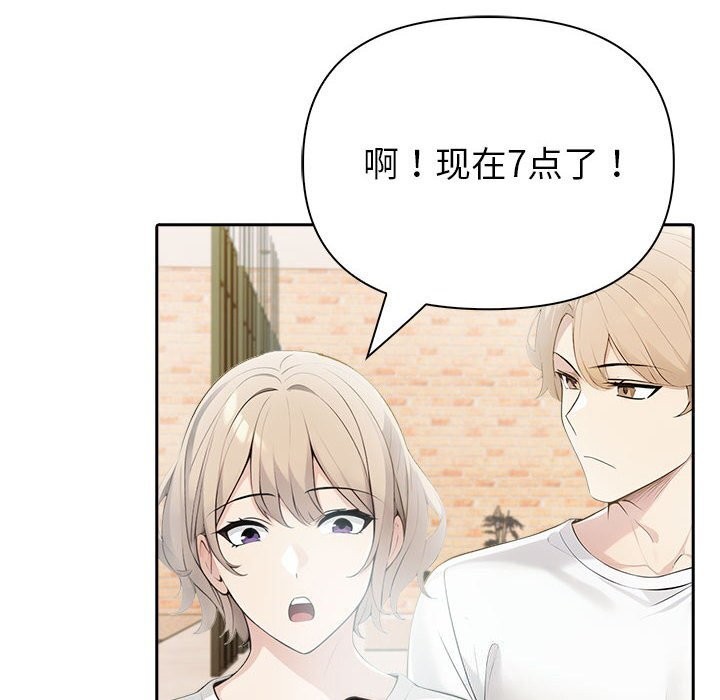 《夫婦遊戲》漫画 第12話