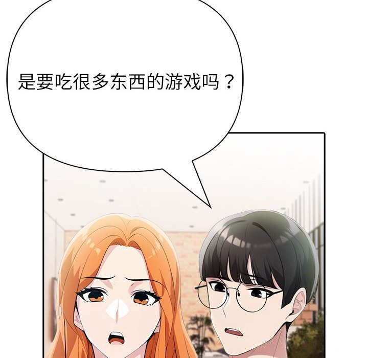 《夫婦遊戲》漫画 第12話