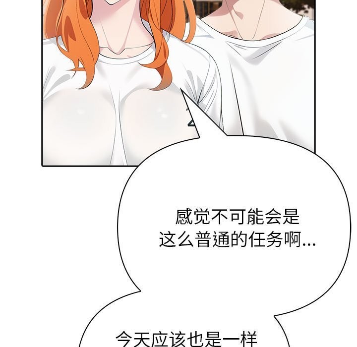 《夫婦遊戲》漫画 第12話