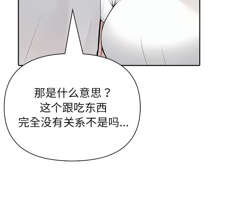 《夫婦遊戲》漫画 第12話