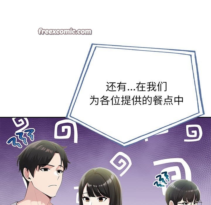《夫婦遊戲》漫画 第12話