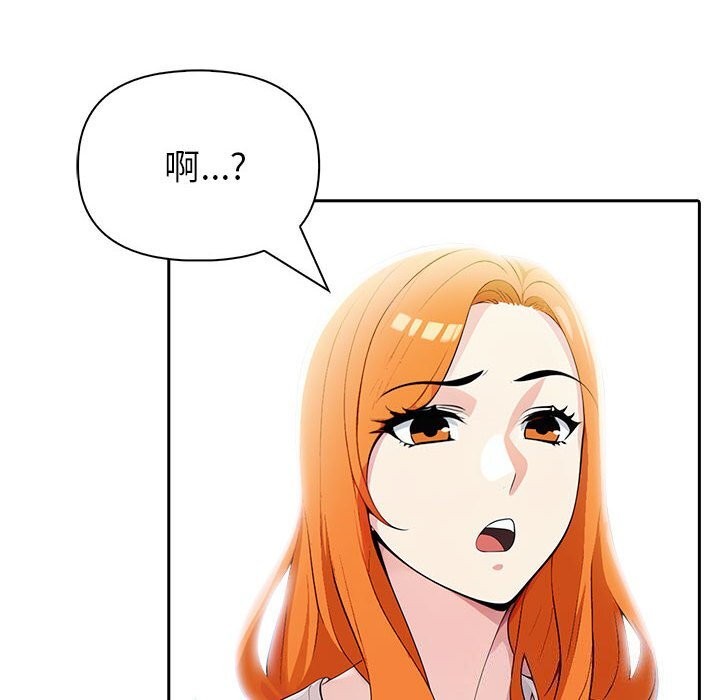 《夫婦遊戲》漫画 第12話