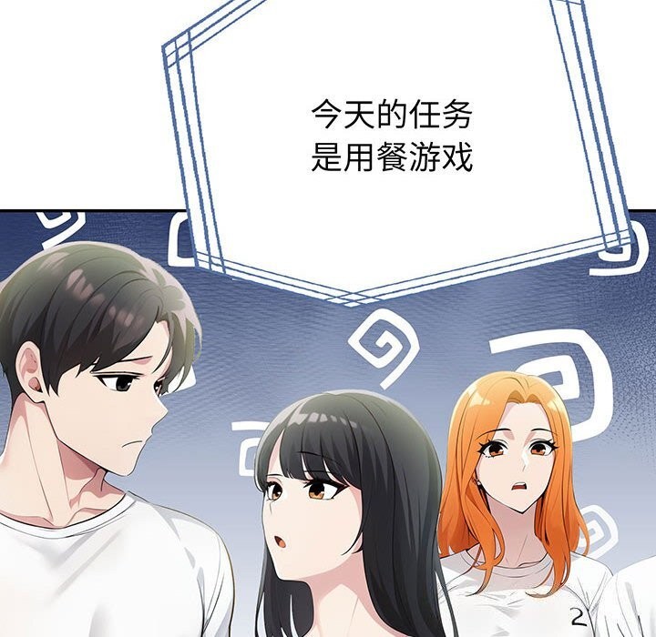 《夫婦遊戲》漫画 第13話