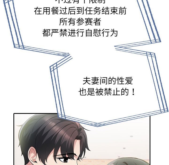 《夫婦遊戲》漫画 第13話