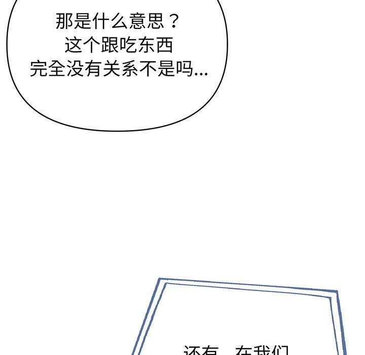 《夫婦遊戲》漫画 第13話