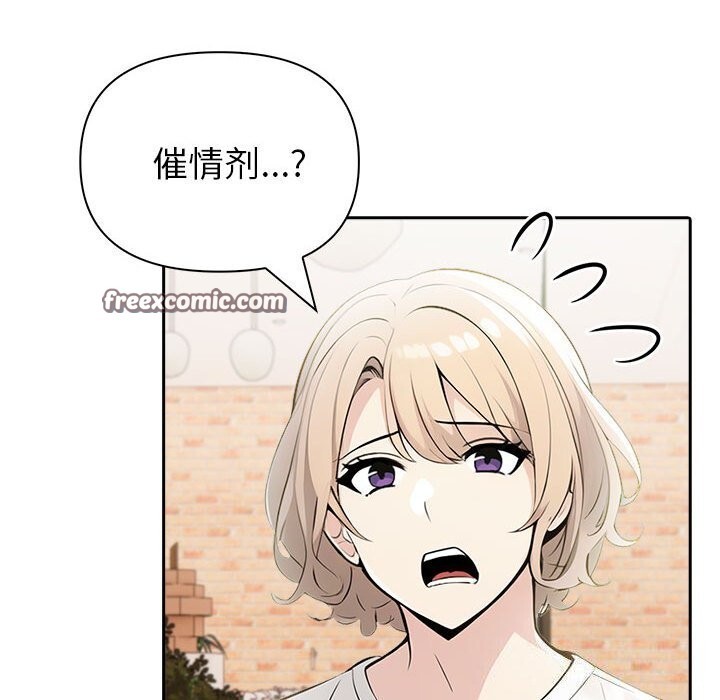 《夫婦遊戲》漫画 第13話