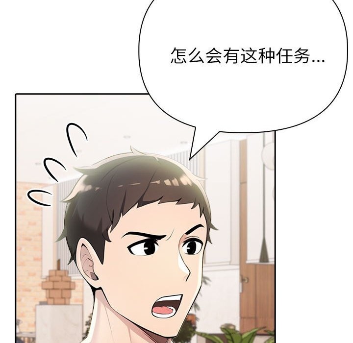 《夫婦遊戲》漫画 第13話