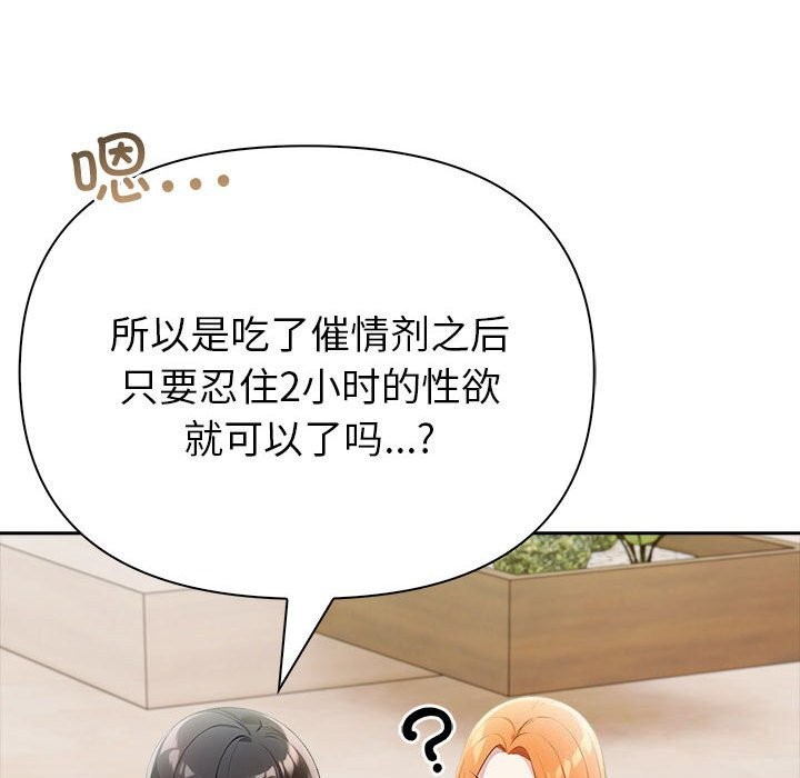 《夫婦遊戲》漫画 第13話