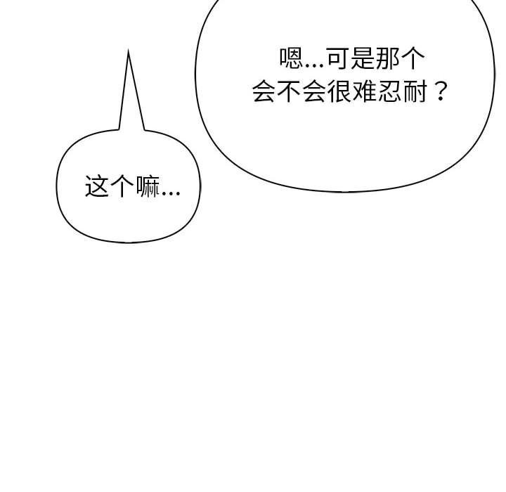 《夫婦遊戲》漫画 第13話