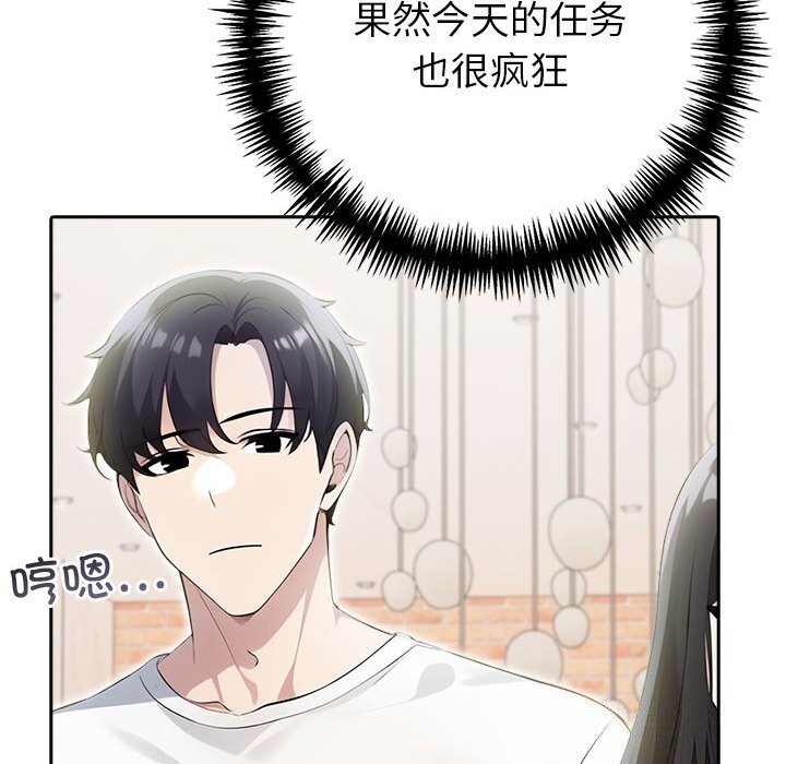 《夫婦遊戲》漫画 第13話