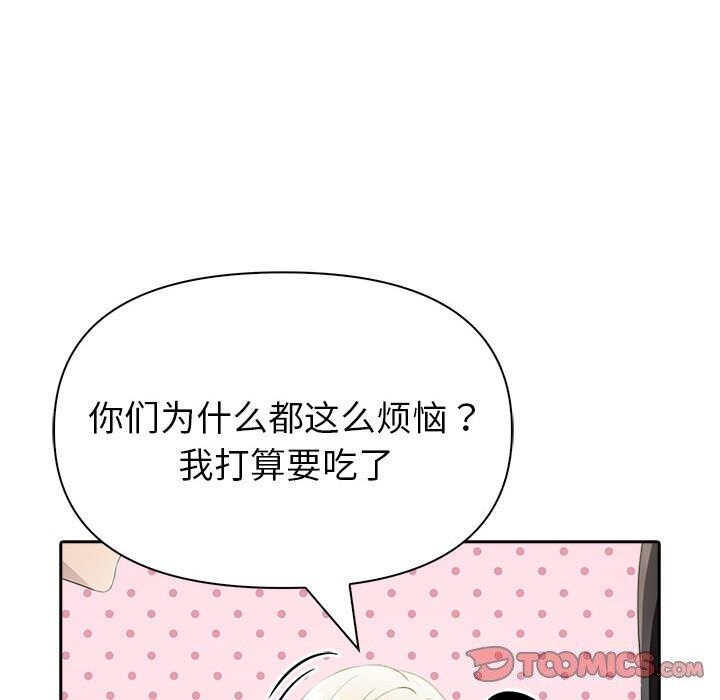 《夫婦遊戲》漫画 第13話