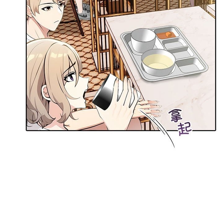 《夫婦遊戲》漫画 第13話