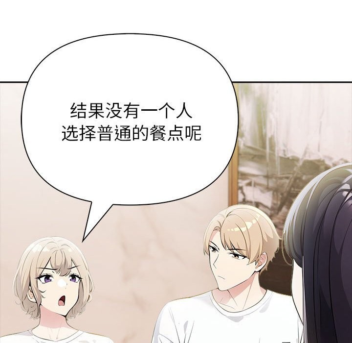 《夫婦遊戲》漫画 第13話