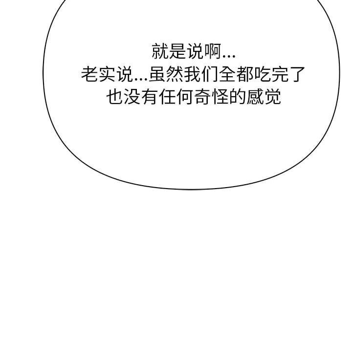 《夫婦遊戲》漫画 第13話