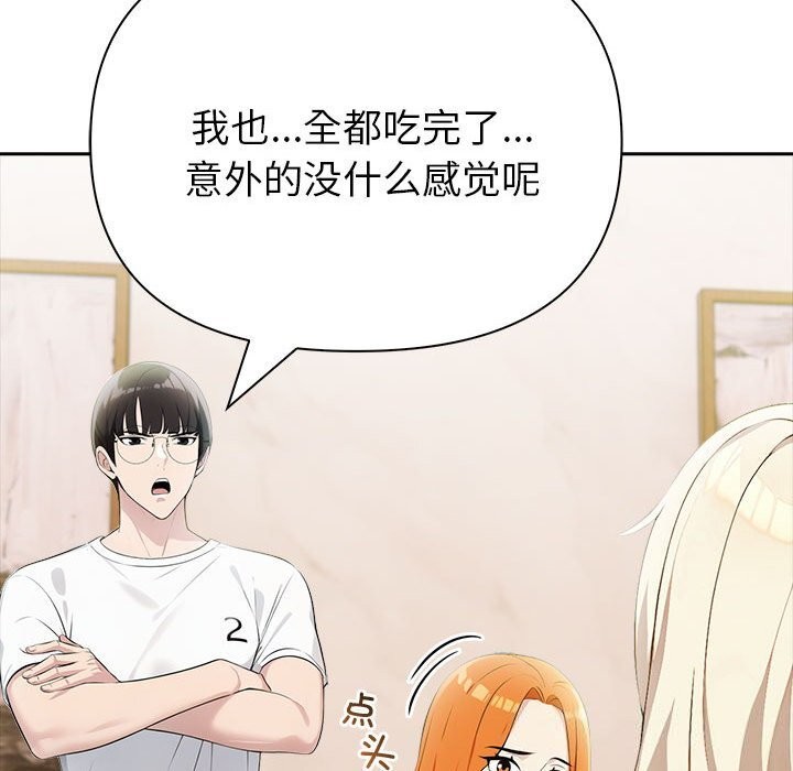 《夫婦遊戲》漫画 第13話