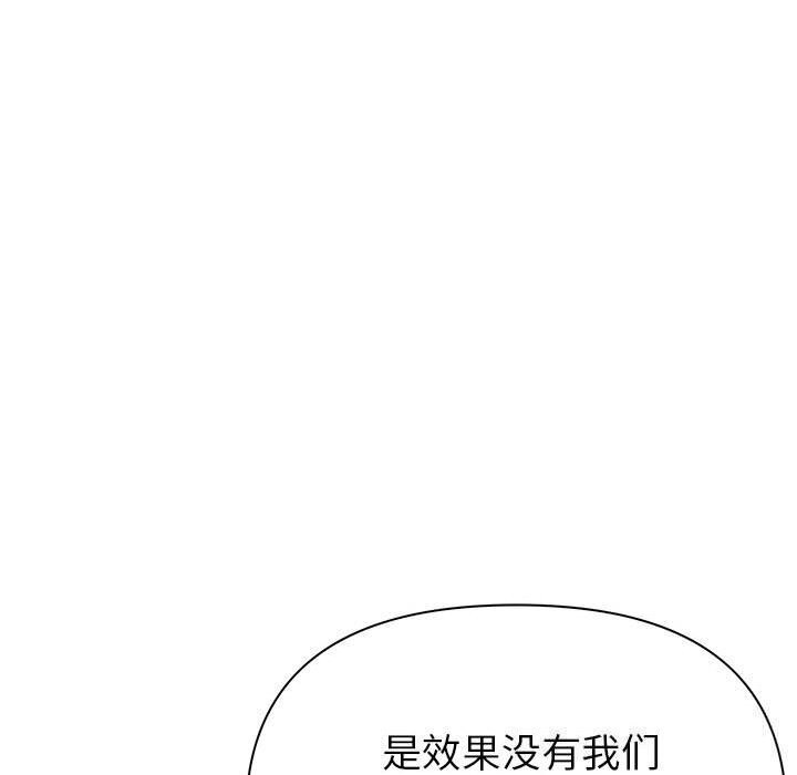 《夫婦遊戲》漫画 第13話