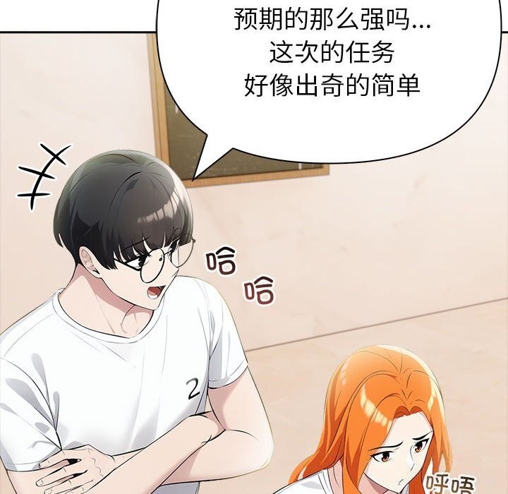 《夫婦遊戲》漫画 第13話