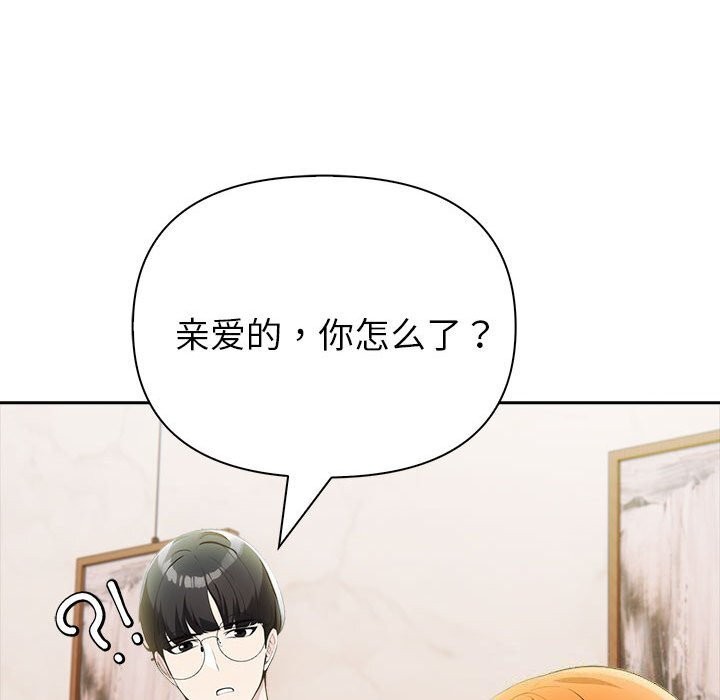 《夫婦遊戲》漫画 第13話