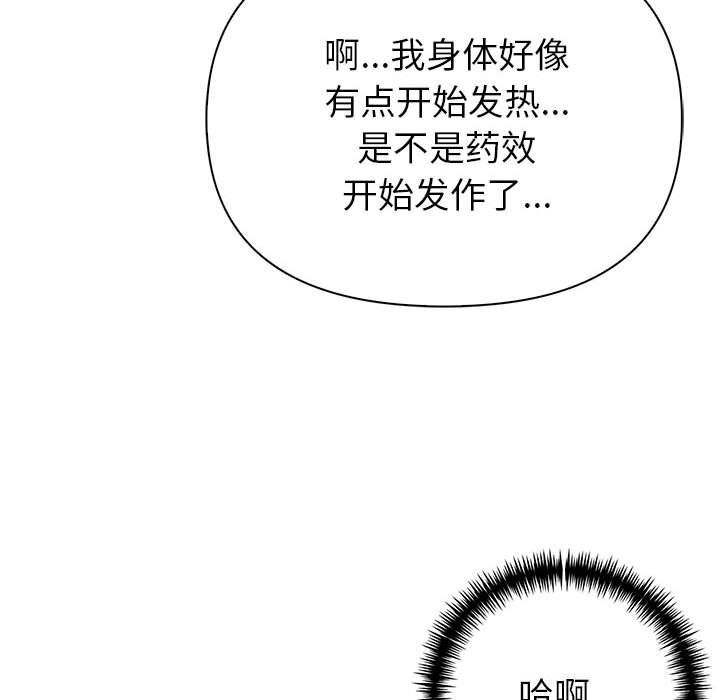 《夫婦遊戲》漫画 第13話