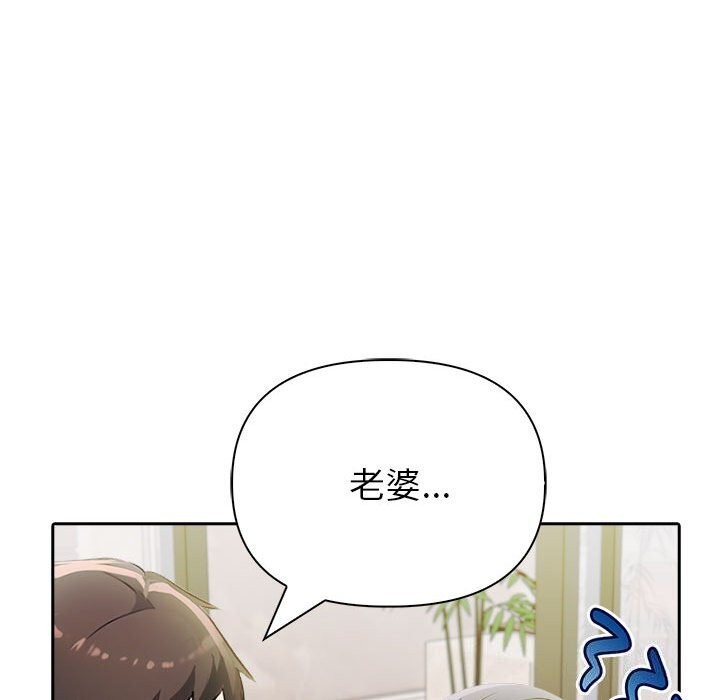 《夫婦遊戲》漫画 第13話