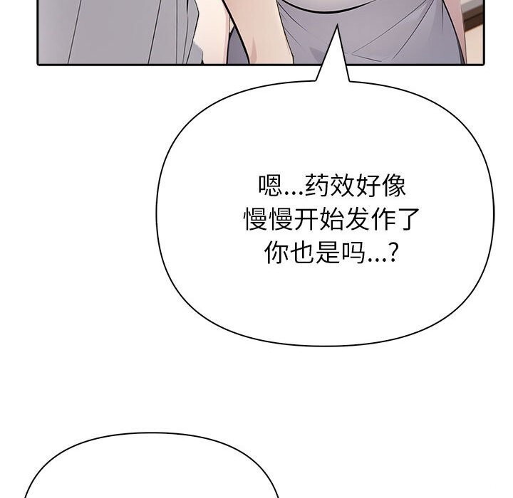 《夫婦遊戲》漫画 第13話