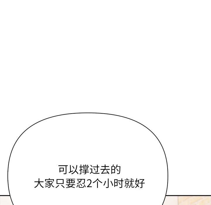 《夫婦遊戲》漫画 第13話