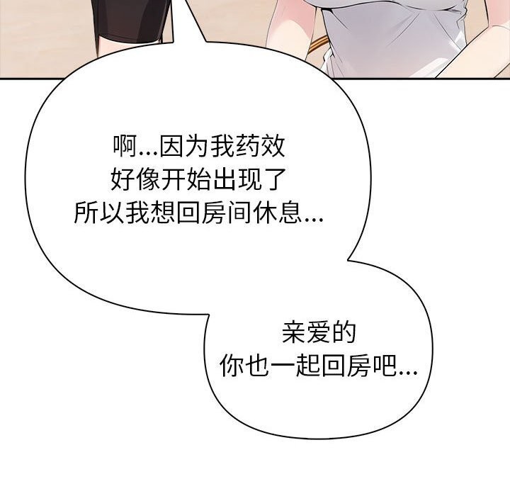 《夫婦遊戲》漫画 第13話