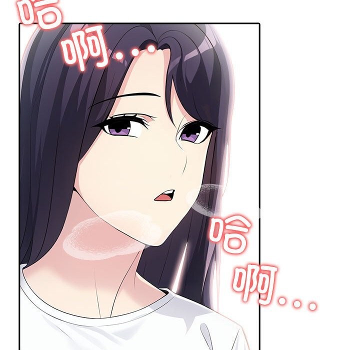 《夫婦遊戲》漫画 第13話