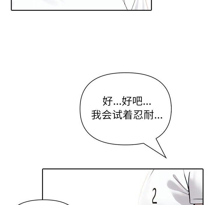 《夫婦遊戲》漫画 第13話