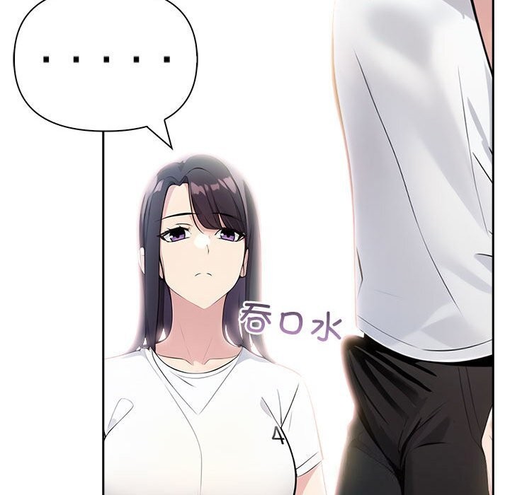 《夫婦遊戲》漫画 第13話