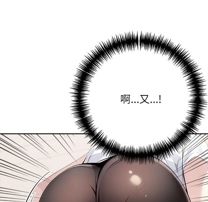 《夫婦遊戲》漫画 第13話