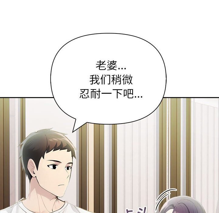 《夫婦遊戲》漫画 第13話