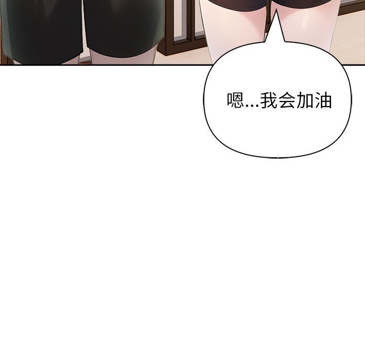 《夫婦遊戲》漫画 第13話