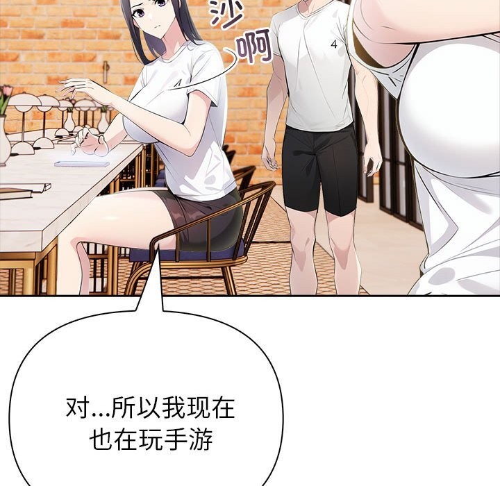 《夫婦遊戲》漫画 第13話