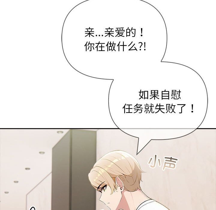 《夫婦遊戲》漫画 第13話
