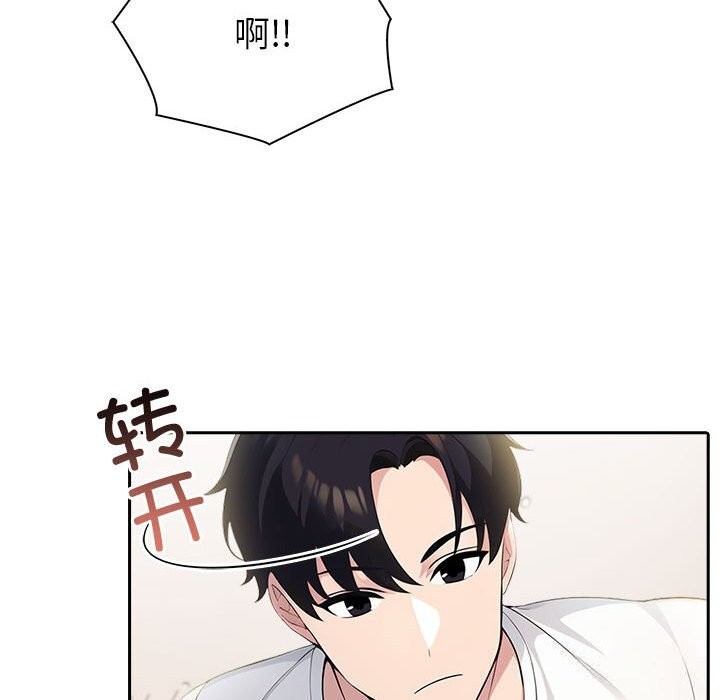 《夫婦遊戲》漫画 第13話