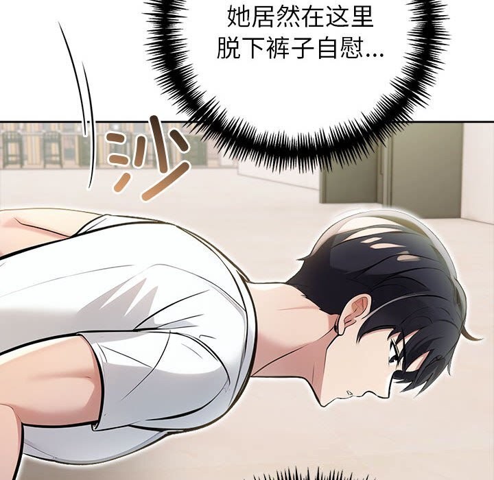 《夫婦遊戲》漫画 第13話