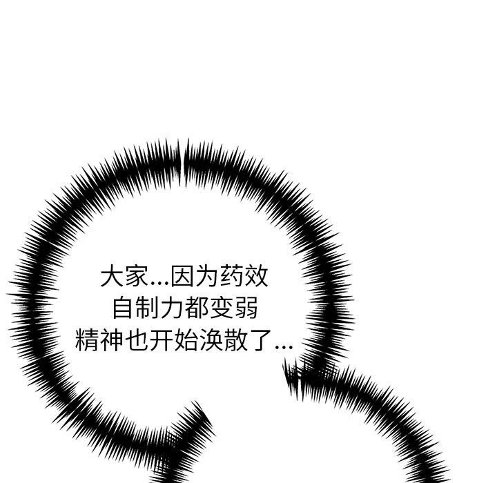 《夫婦遊戲》漫画 第13話