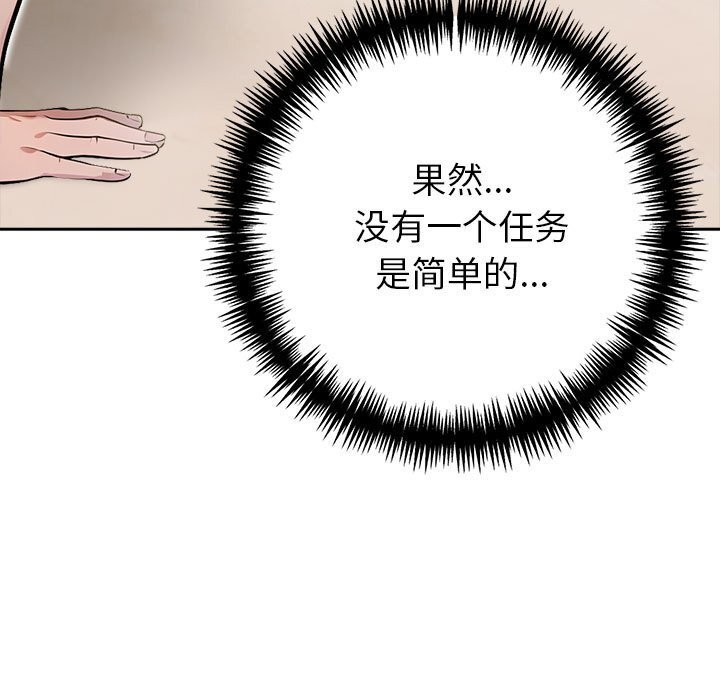 《夫婦遊戲》漫画 第13話