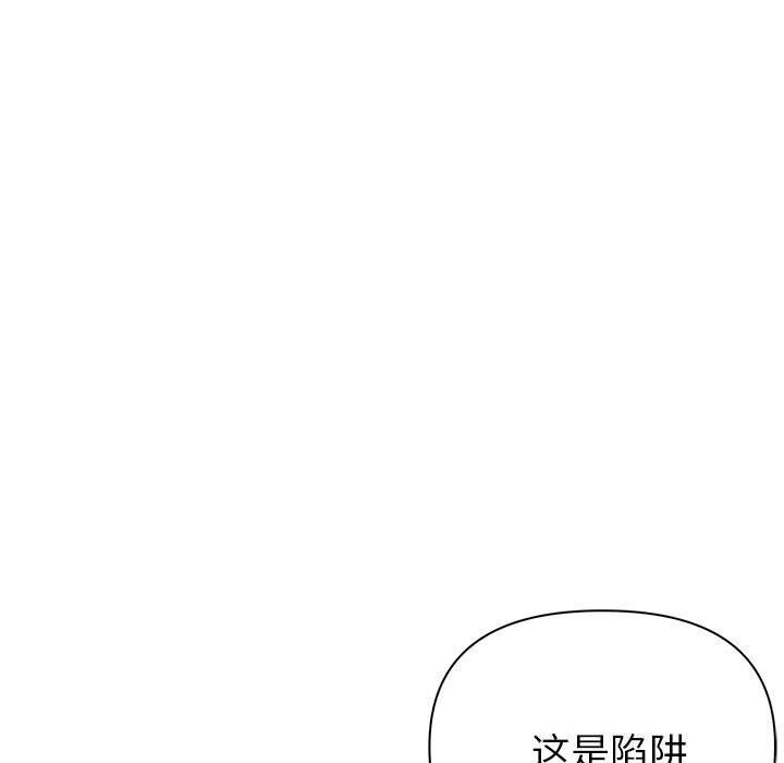 《夫婦遊戲》漫画 第13話