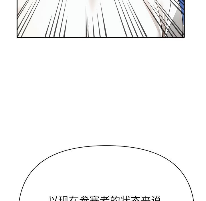 《夫婦遊戲》漫画 第13話