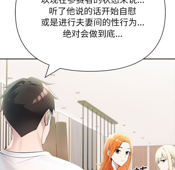 《夫婦遊戲》漫画 第13話