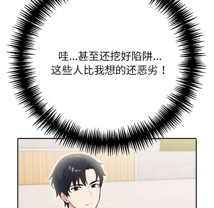 《夫婦遊戲》漫画 第13話